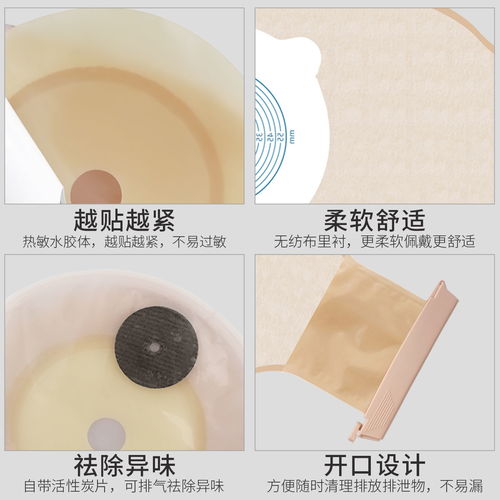 一次性造口袋护理指南 高效防漏与便捷使用的全面解析